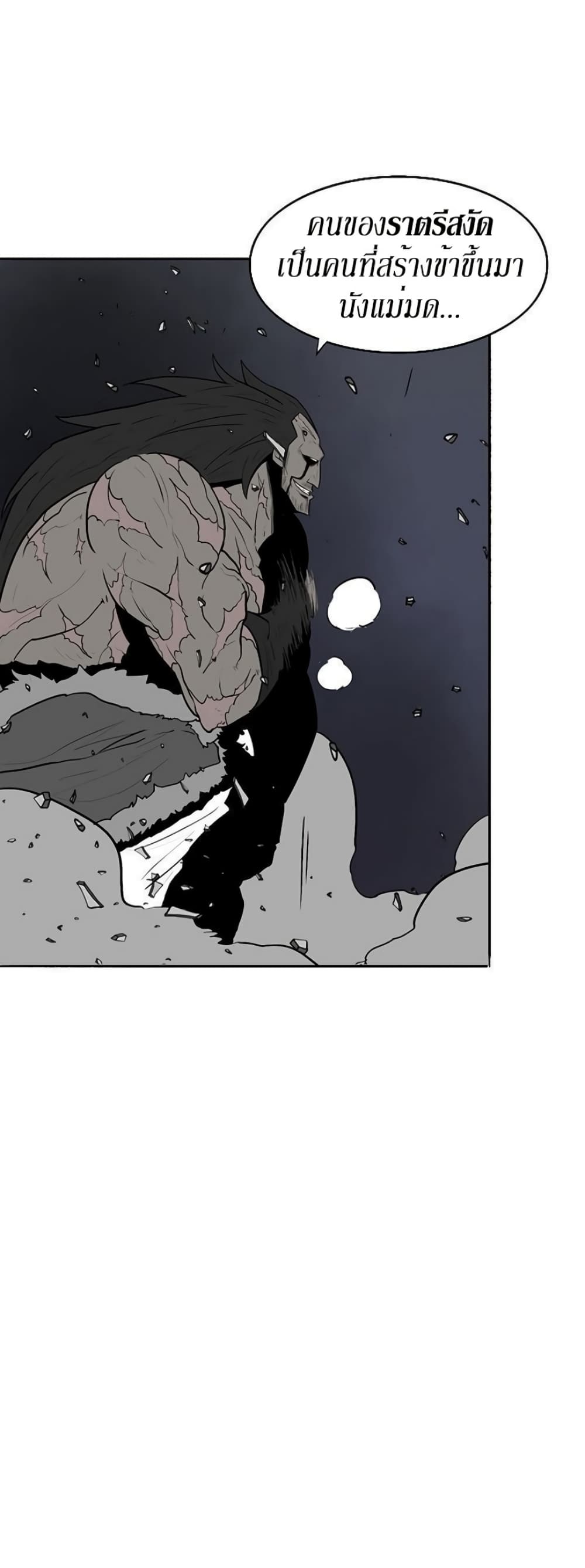Legend of the Northern Blade page 42