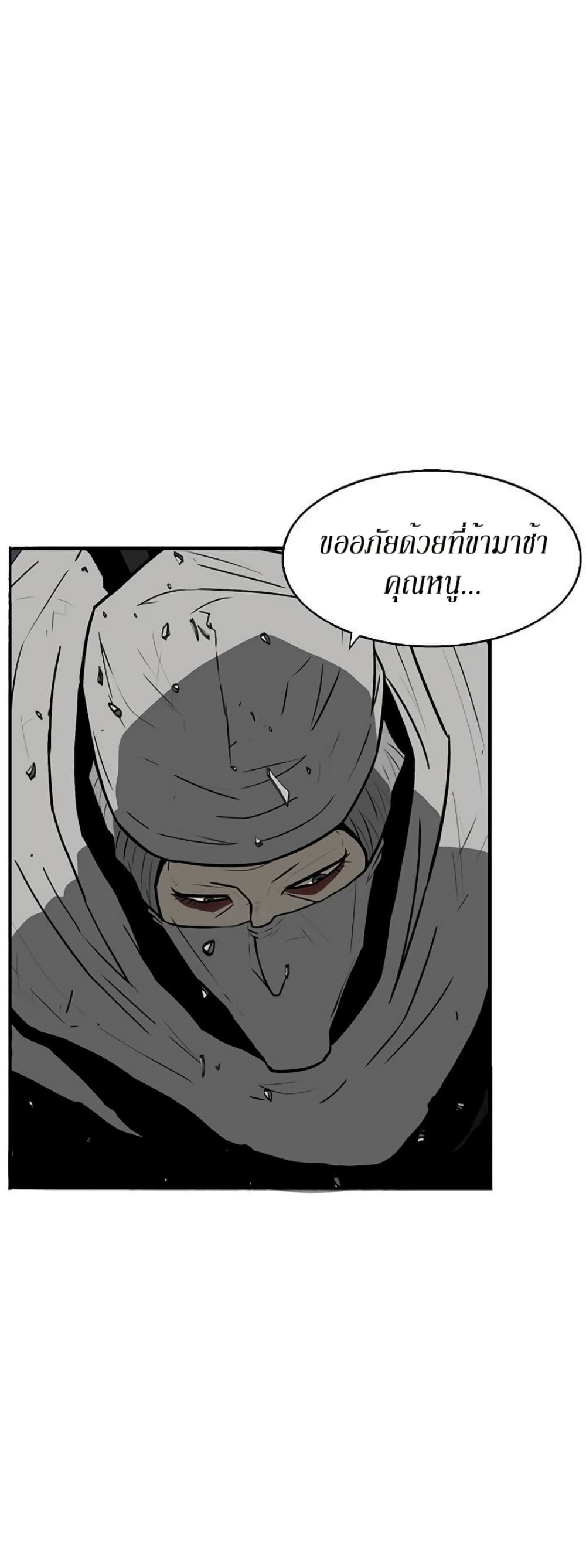 Legend of the Northern Blade page 43
