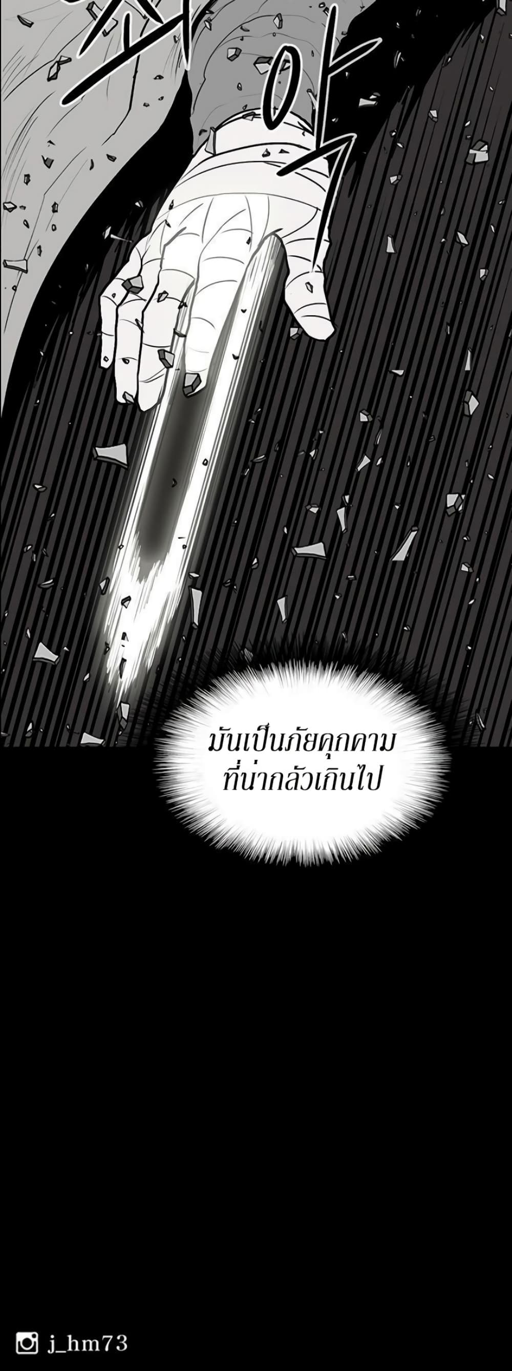 Legend of the Northern Blade page 46