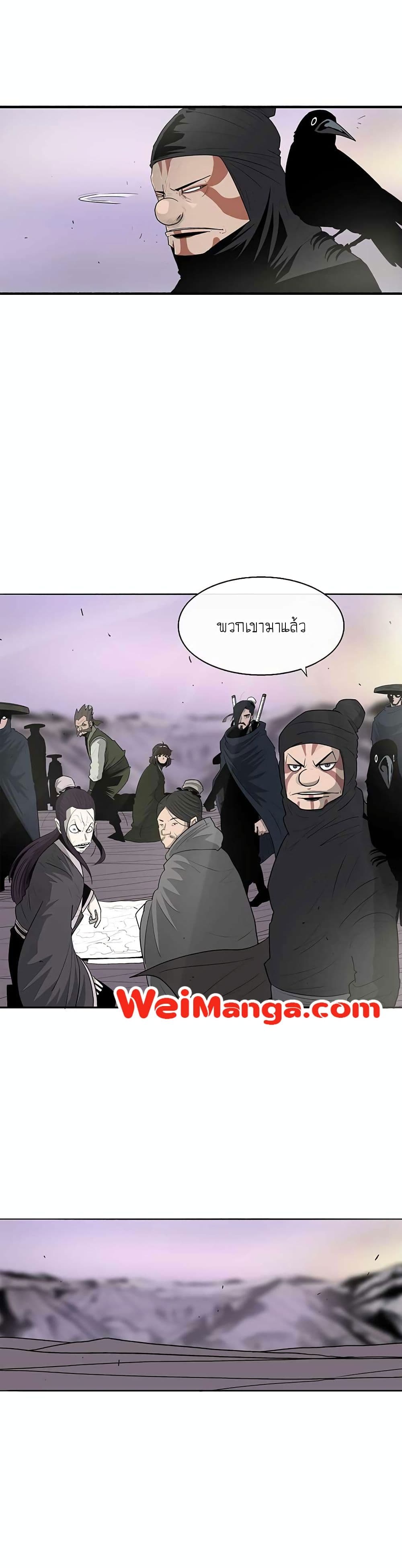 Legend of the Northern Blade page 7