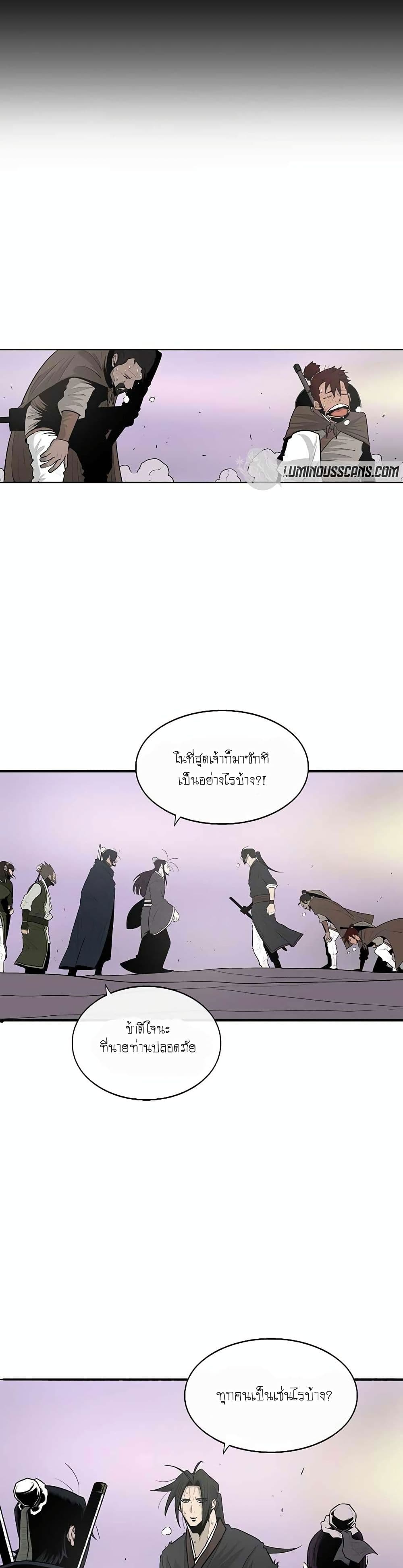 Legend of the Northern Blade page 10