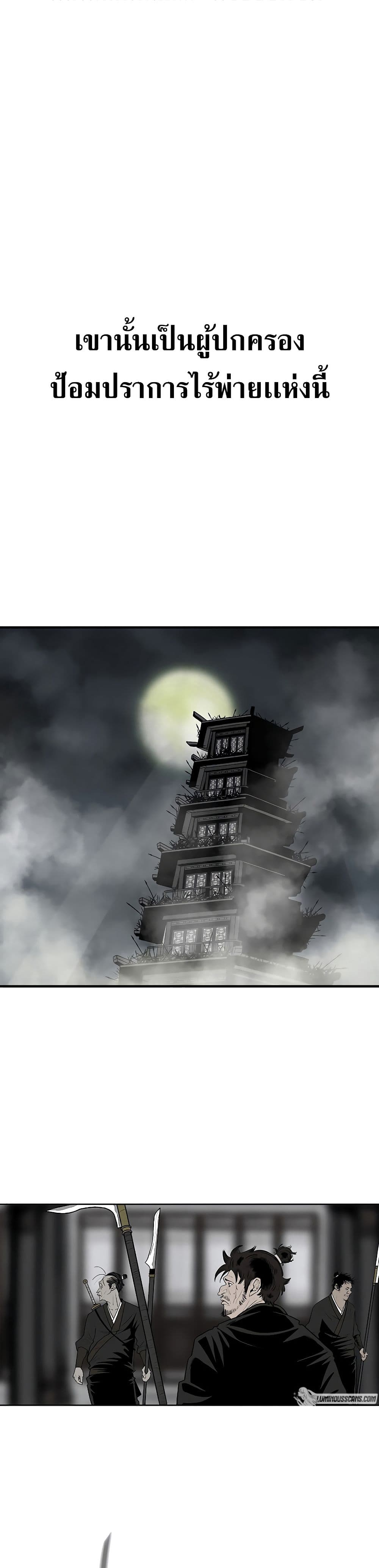 Legend of the Northern Blade page 7
