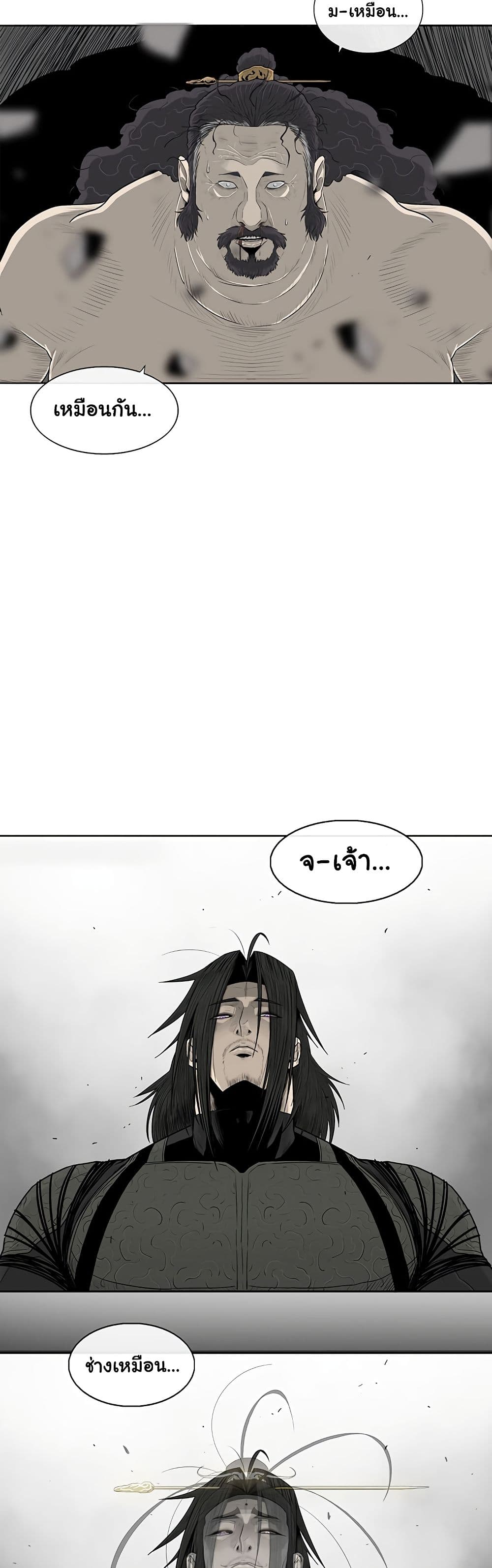 Legend of the Northern Blade page 6