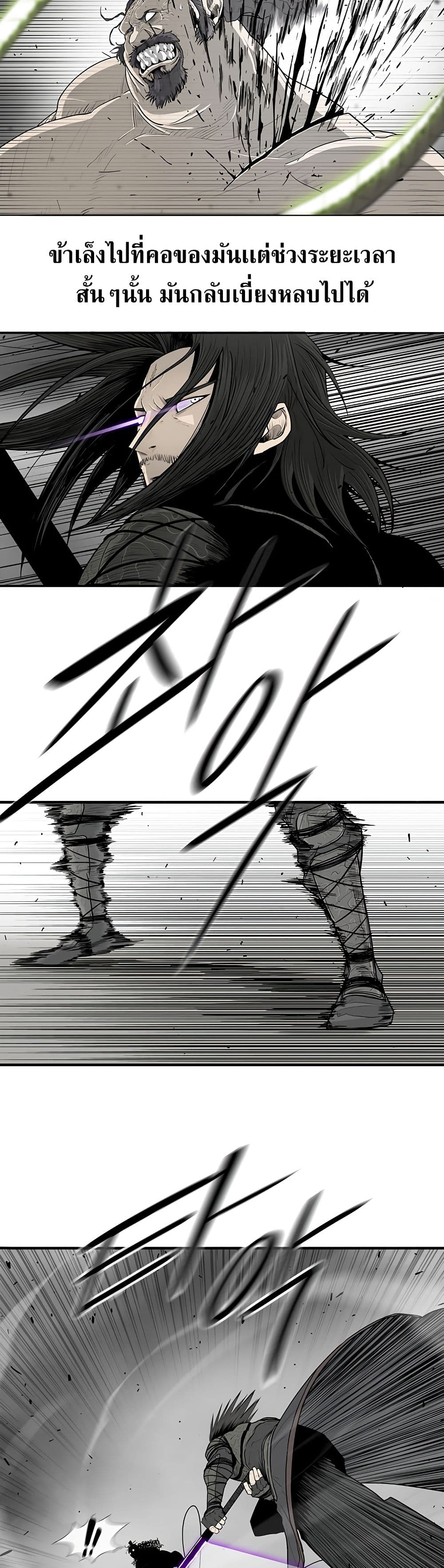 Legend of the Northern Blade page 4