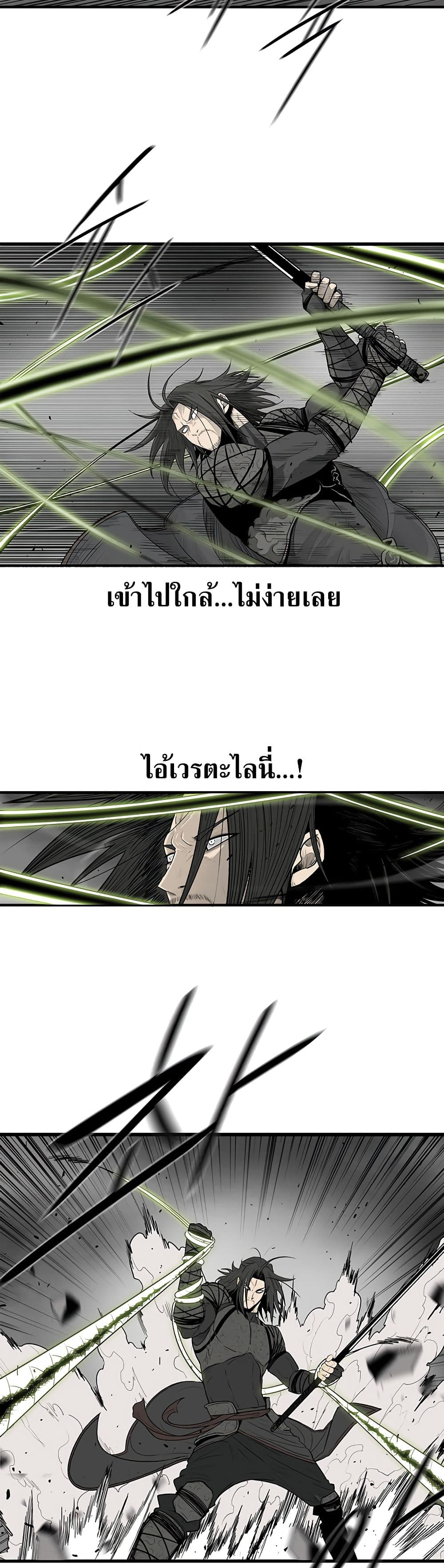 Legend of the Northern Blade page 6