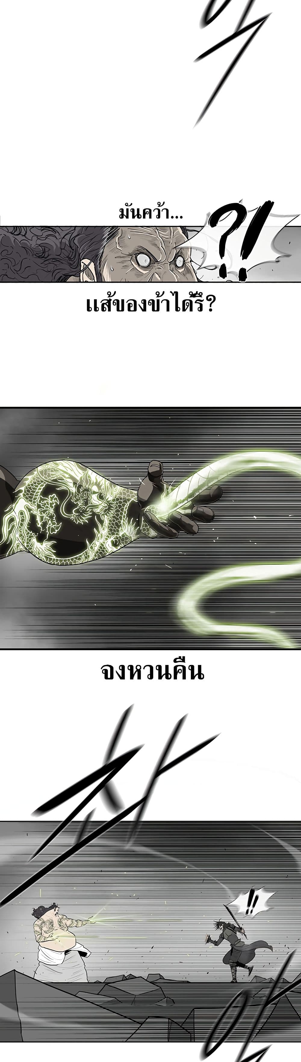 Legend of the Northern Blade page 7