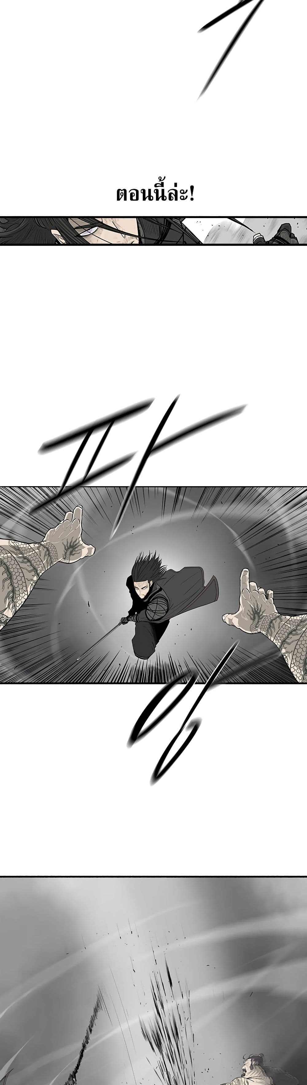 Legend of the Northern Blade page 8