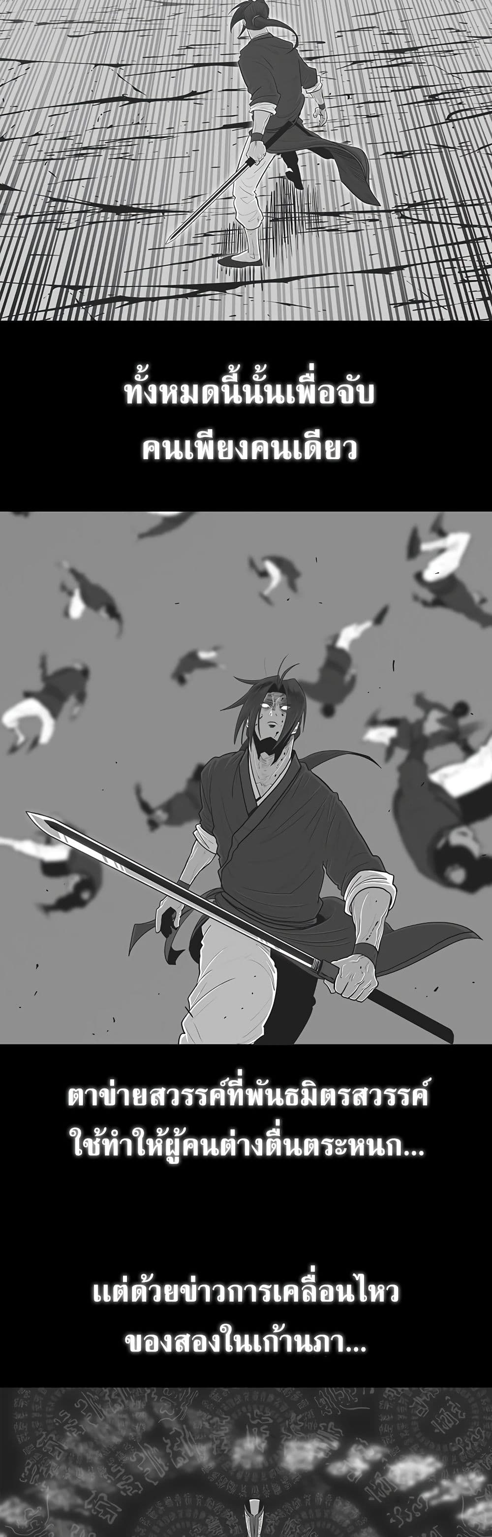 Legend of the Northern Blade page 3