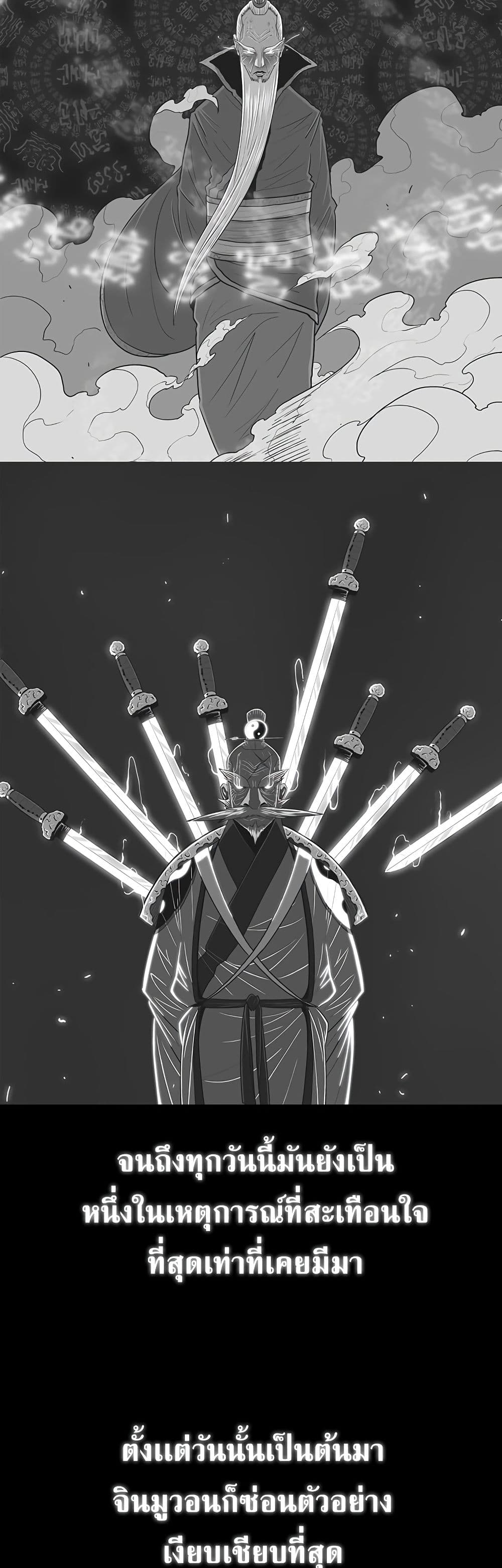 Legend of the Northern Blade page 4