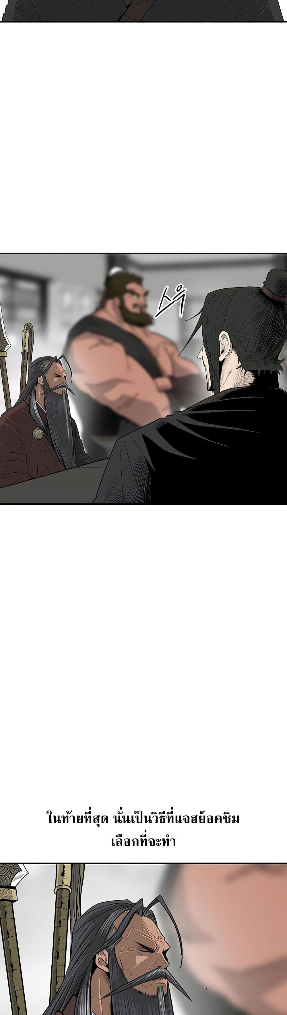 Legend of the Northern Blade page 7