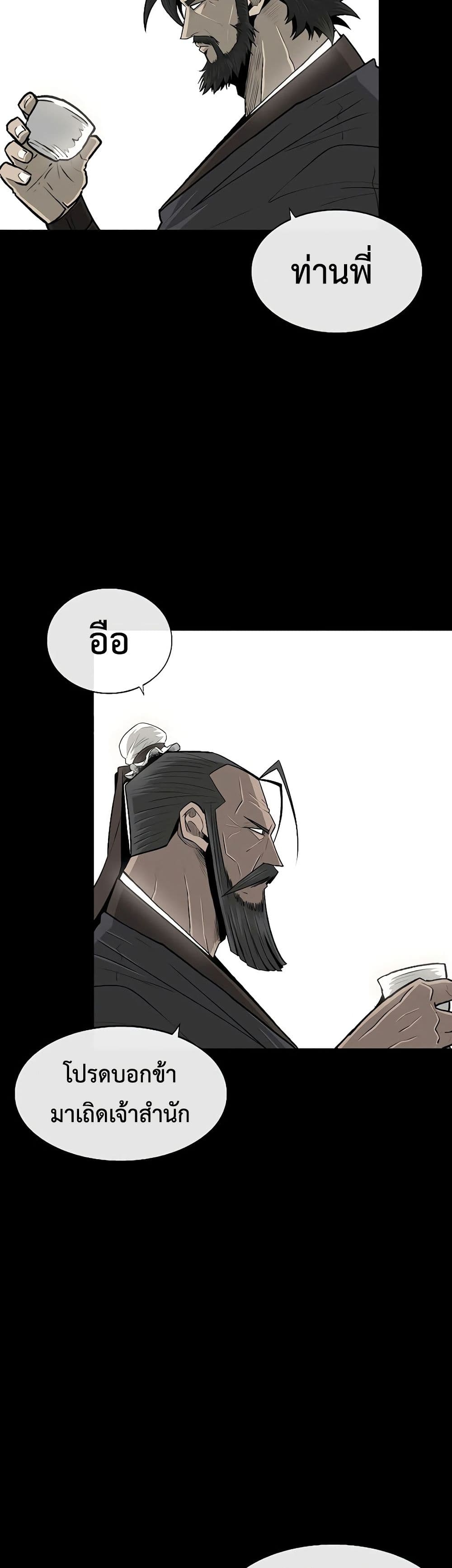 Legend of the Northern Blade page 4