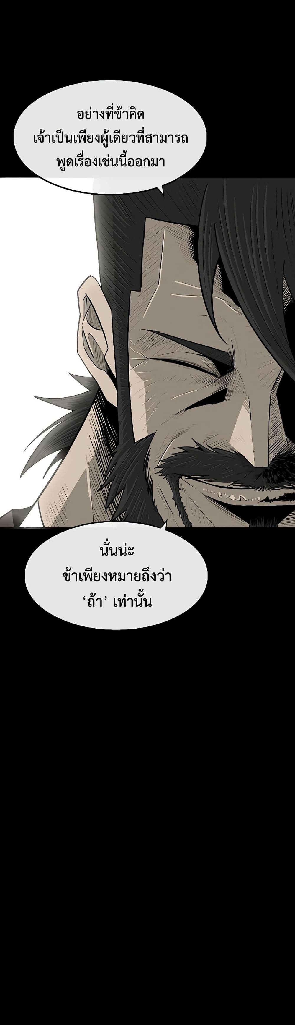 Legend of the Northern Blade page 6