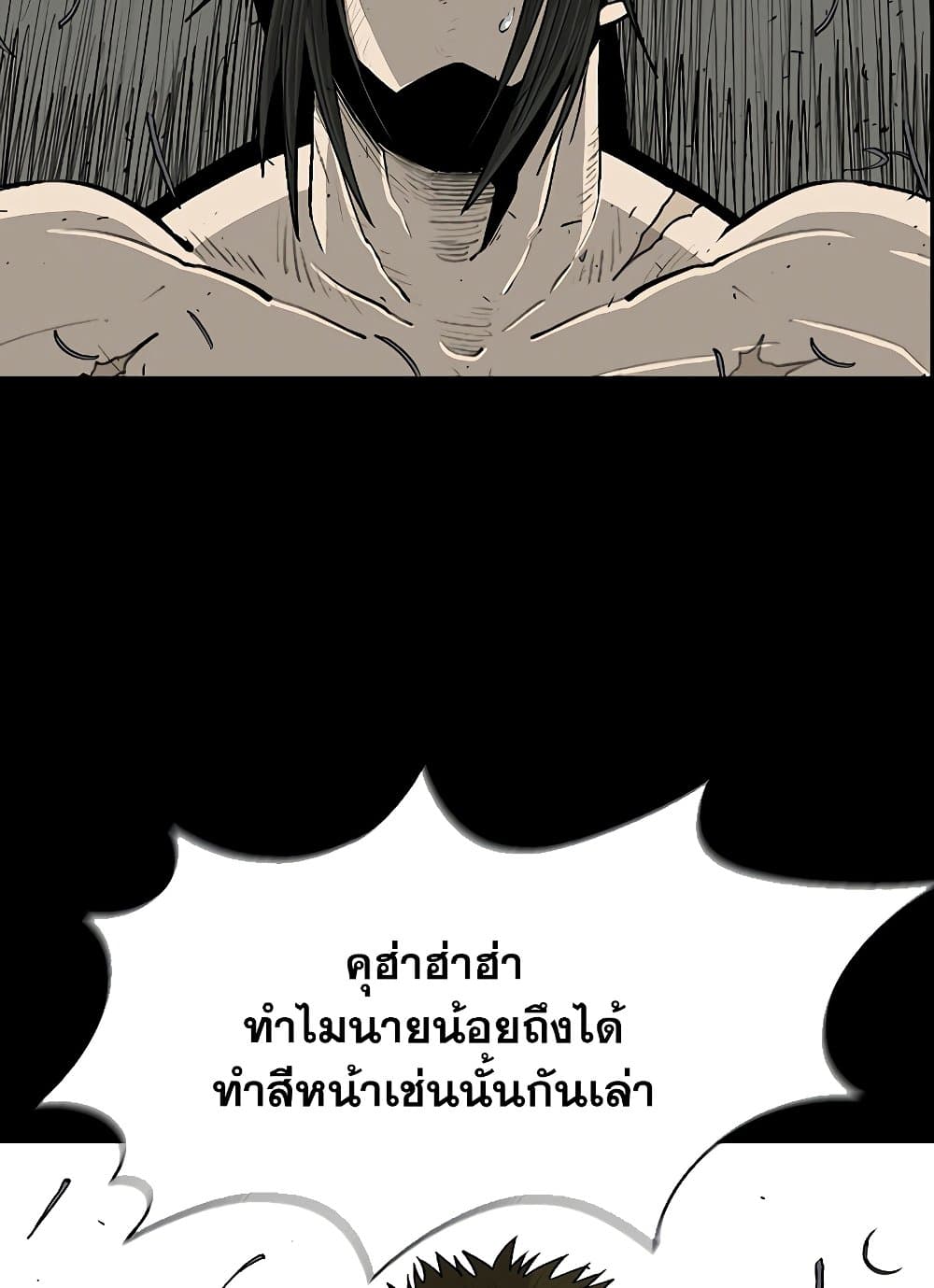 Legend of the Northern Blade page 4