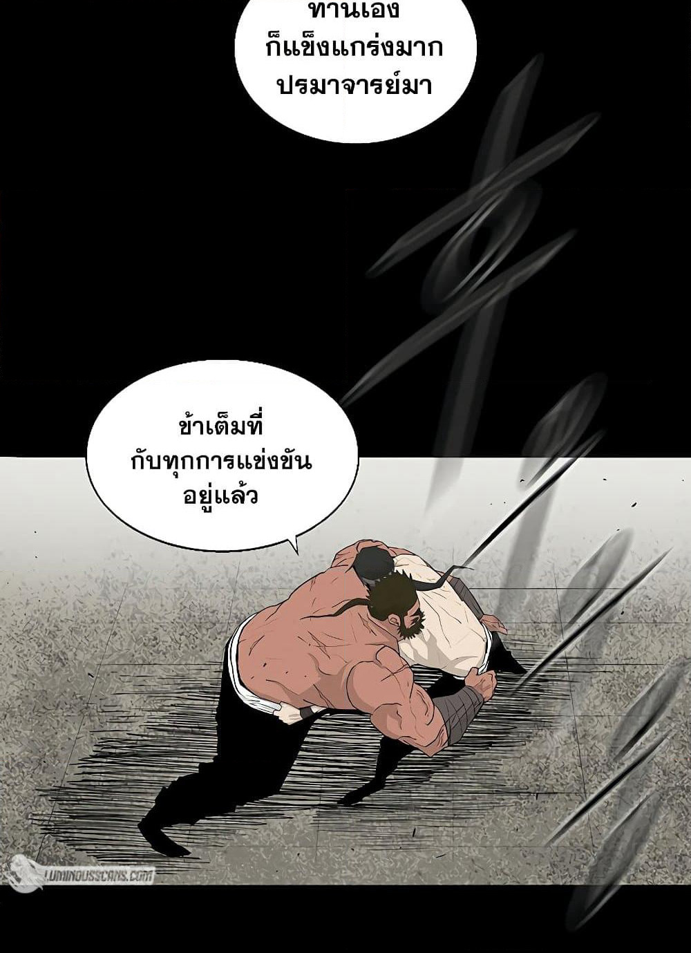 Legend of the Northern Blade page 10