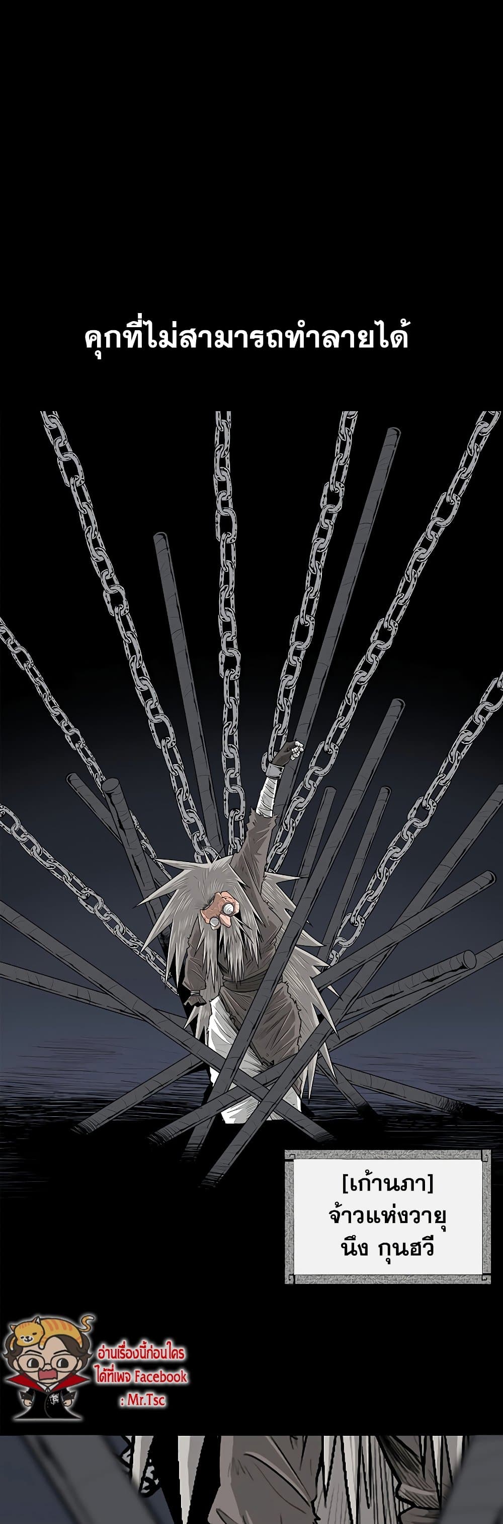 Legend of the Northern Blade page 2