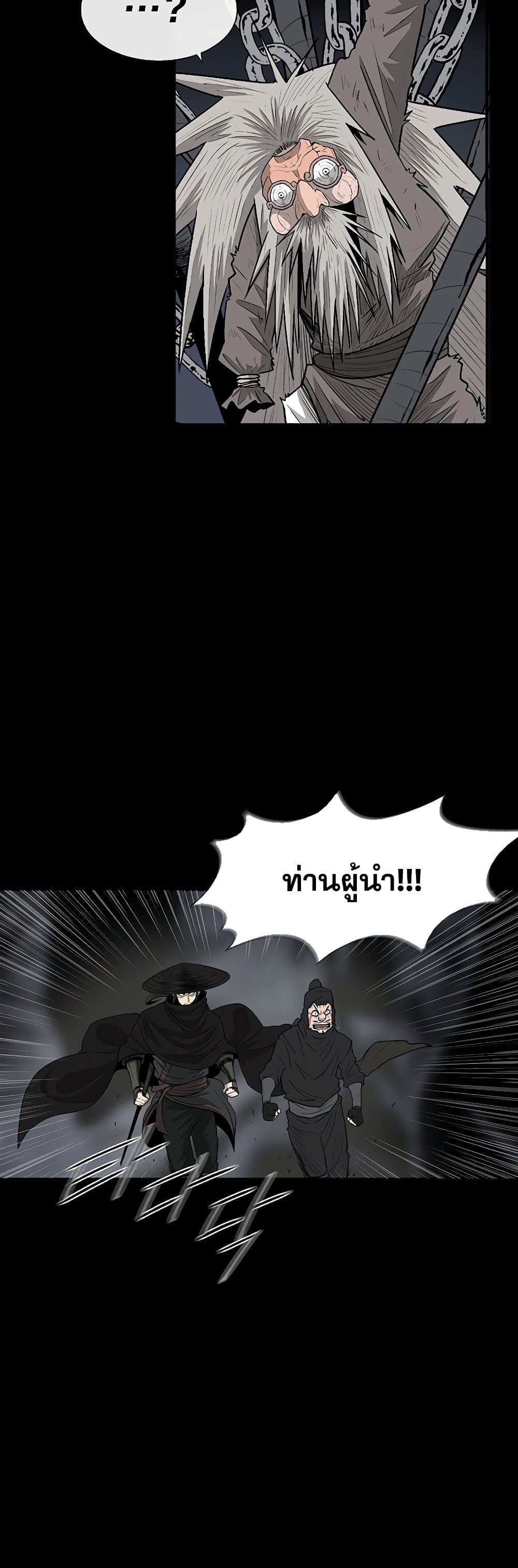 Legend of the Northern Blade page 4