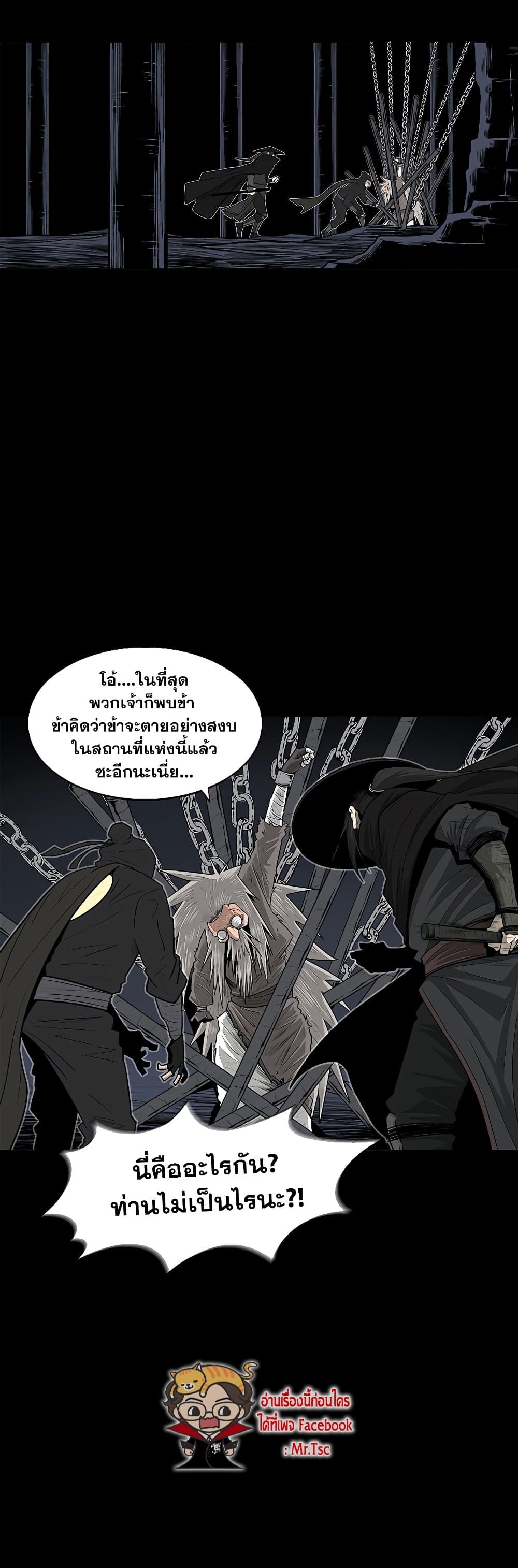 Legend of the Northern Blade page 5