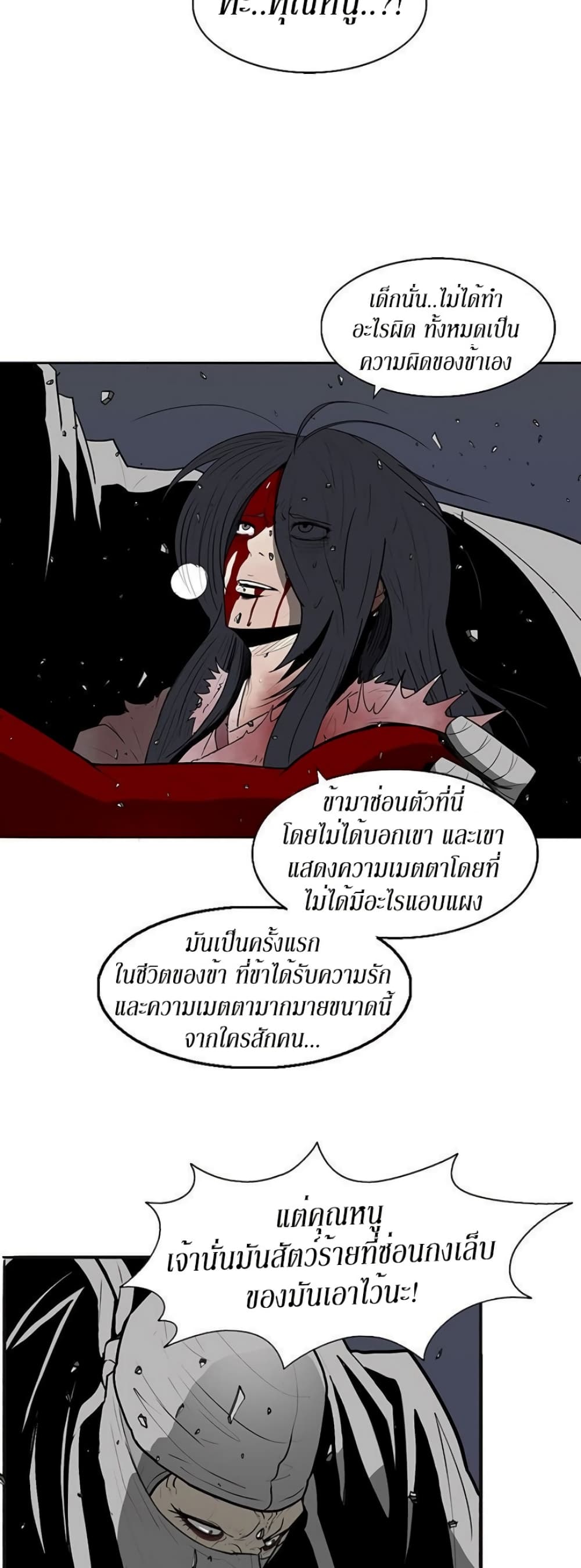 Legend of the Northern Blade page 3