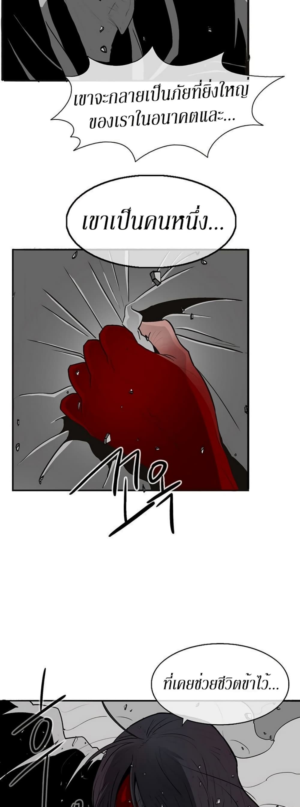 Legend of the Northern Blade page 4