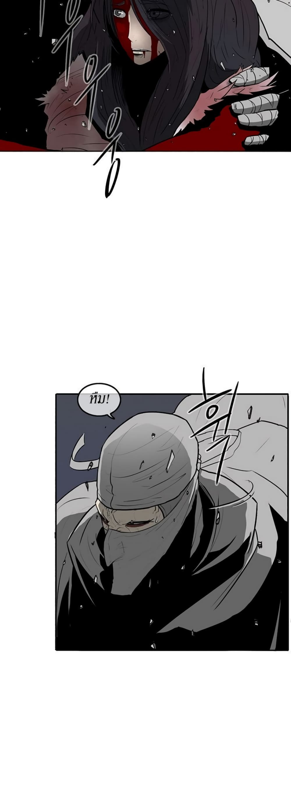 Legend of the Northern Blade page 5