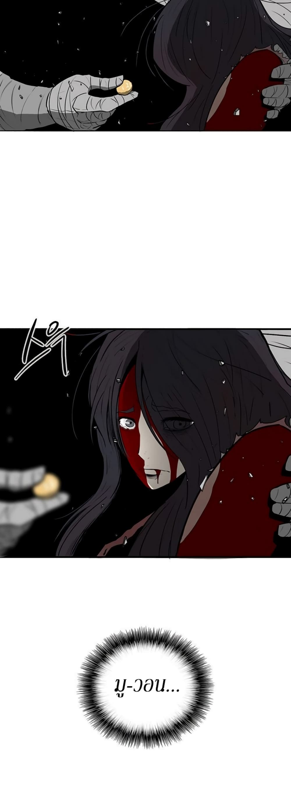Legend of the Northern Blade page 7