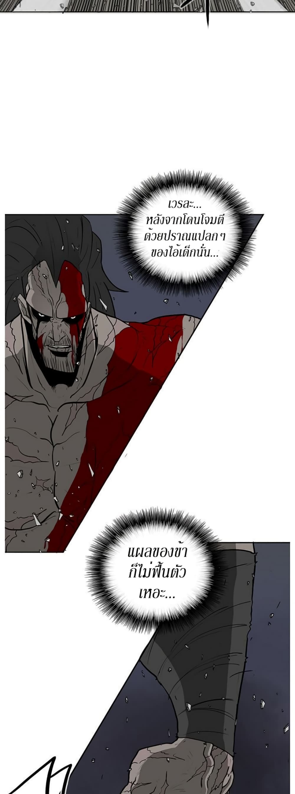Legend of the Northern Blade page 10