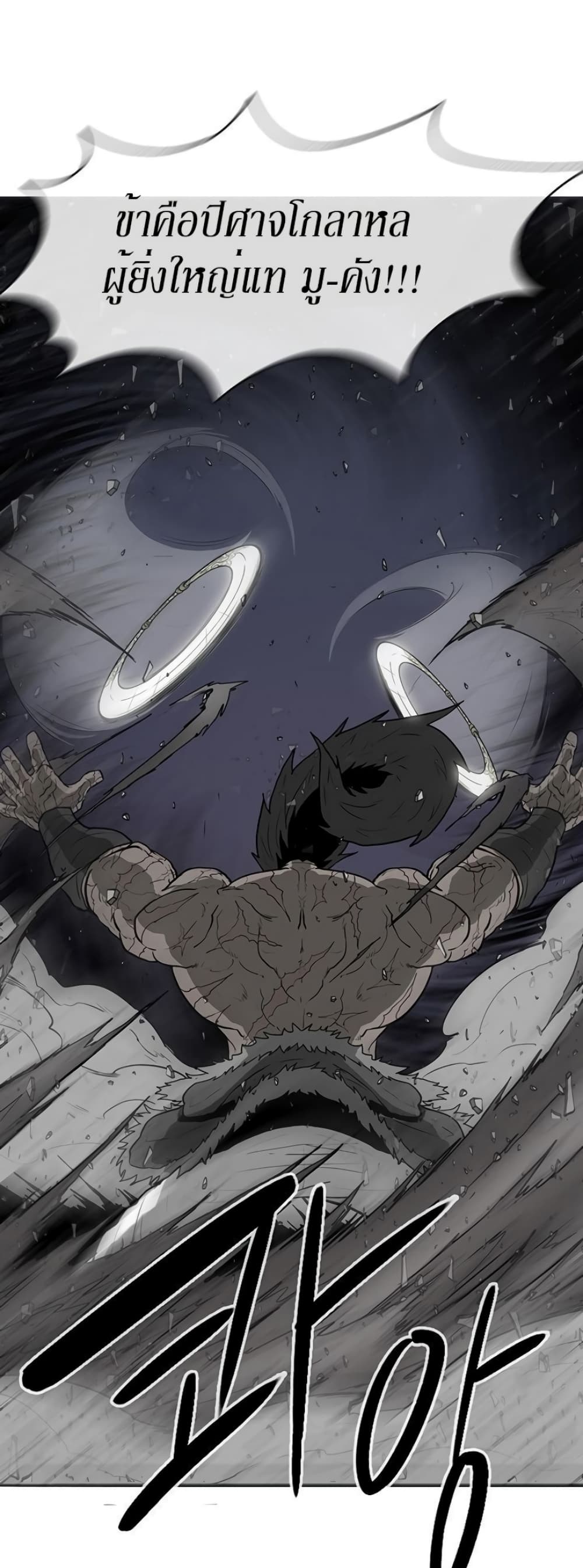 Legend of the Northern Blade page 15