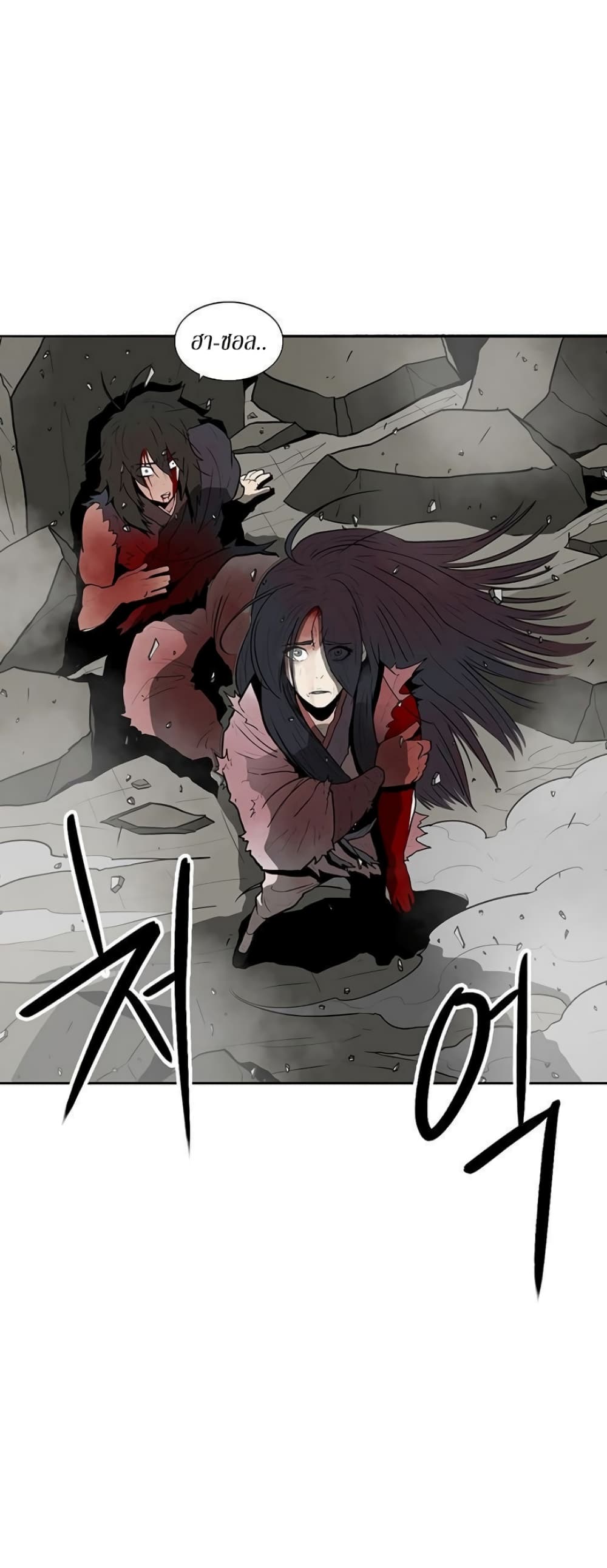 Legend of the Northern Blade page 27