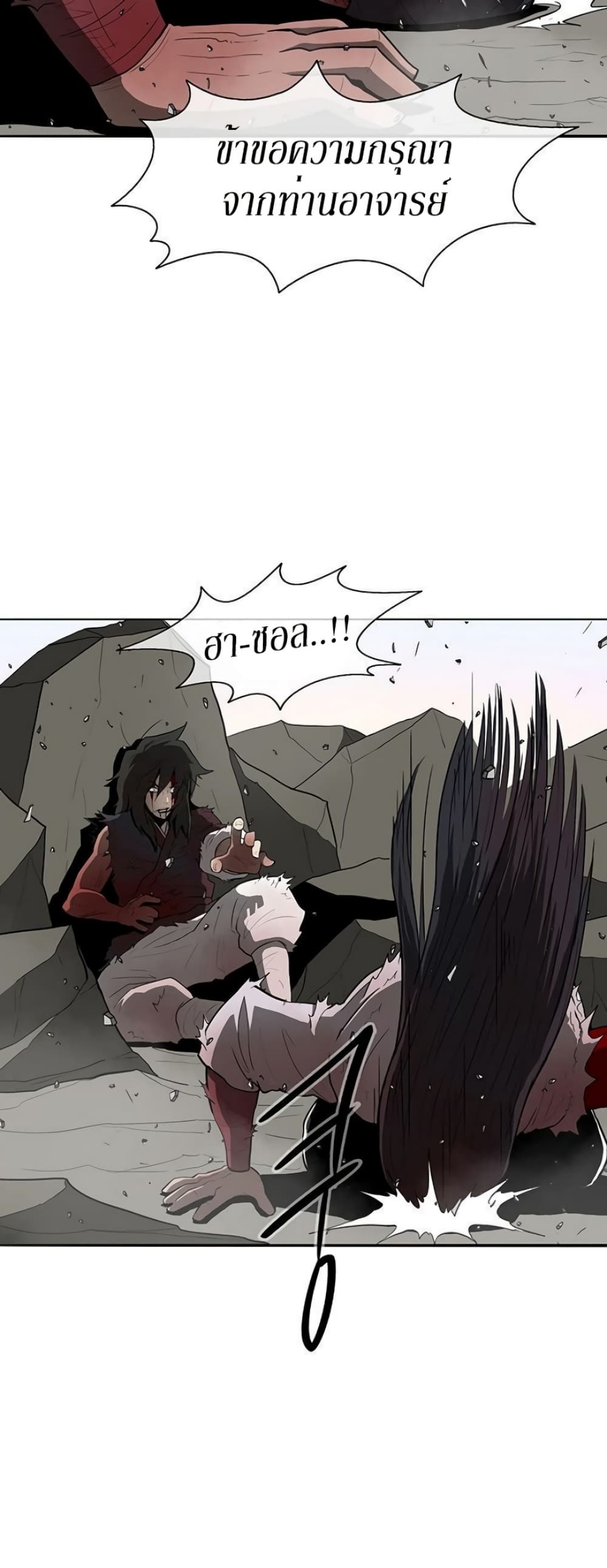 Legend of the Northern Blade page 31