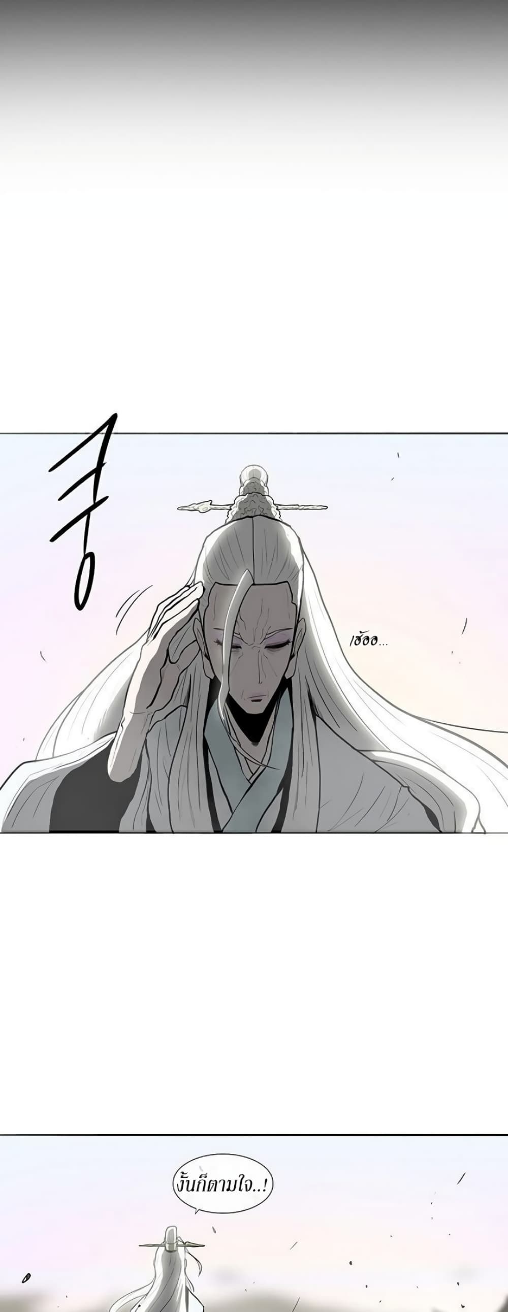 Legend of the Northern Blade page 34