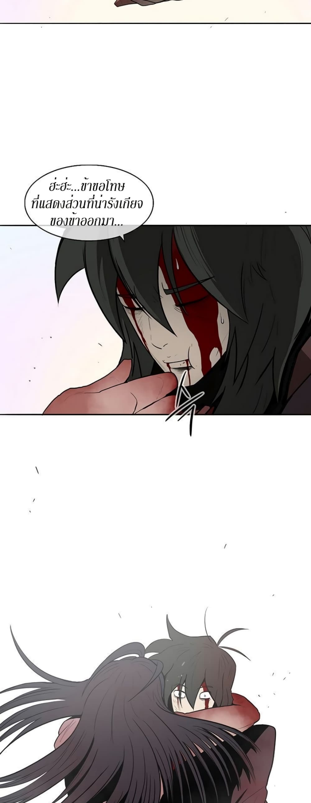 Legend of the Northern Blade page 39