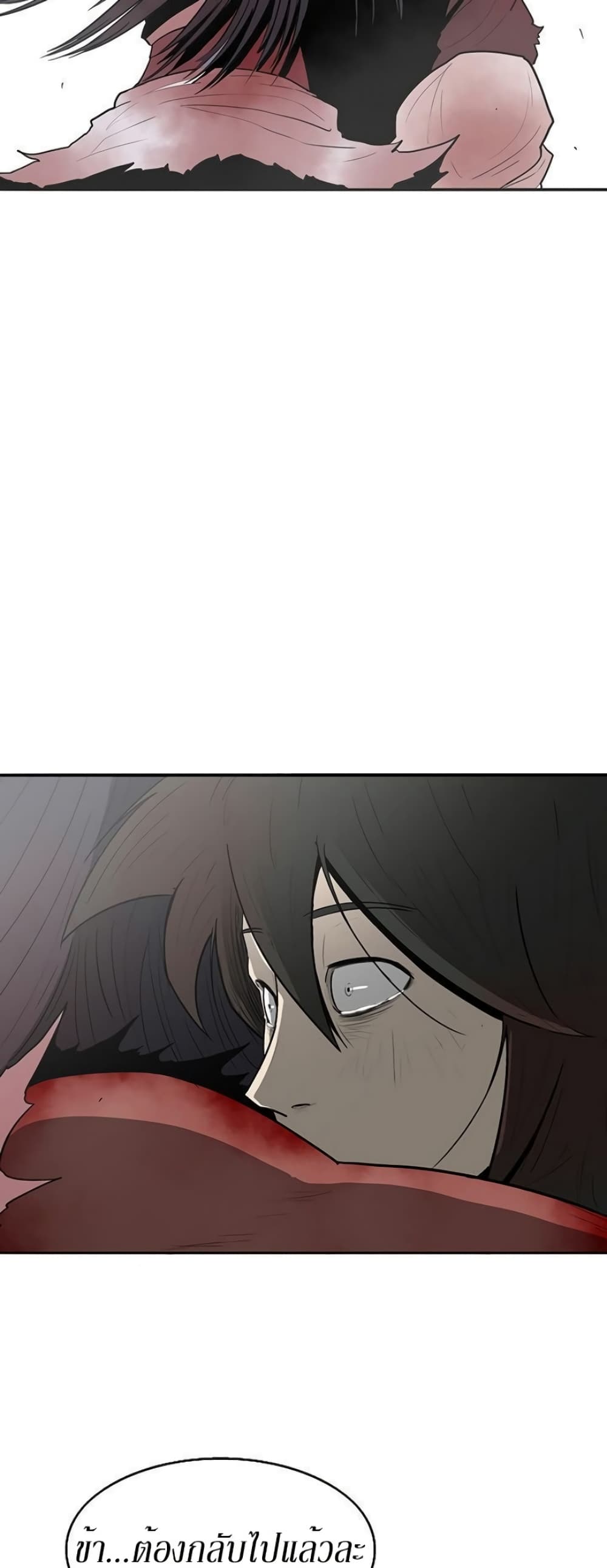 Legend of the Northern Blade page 40
