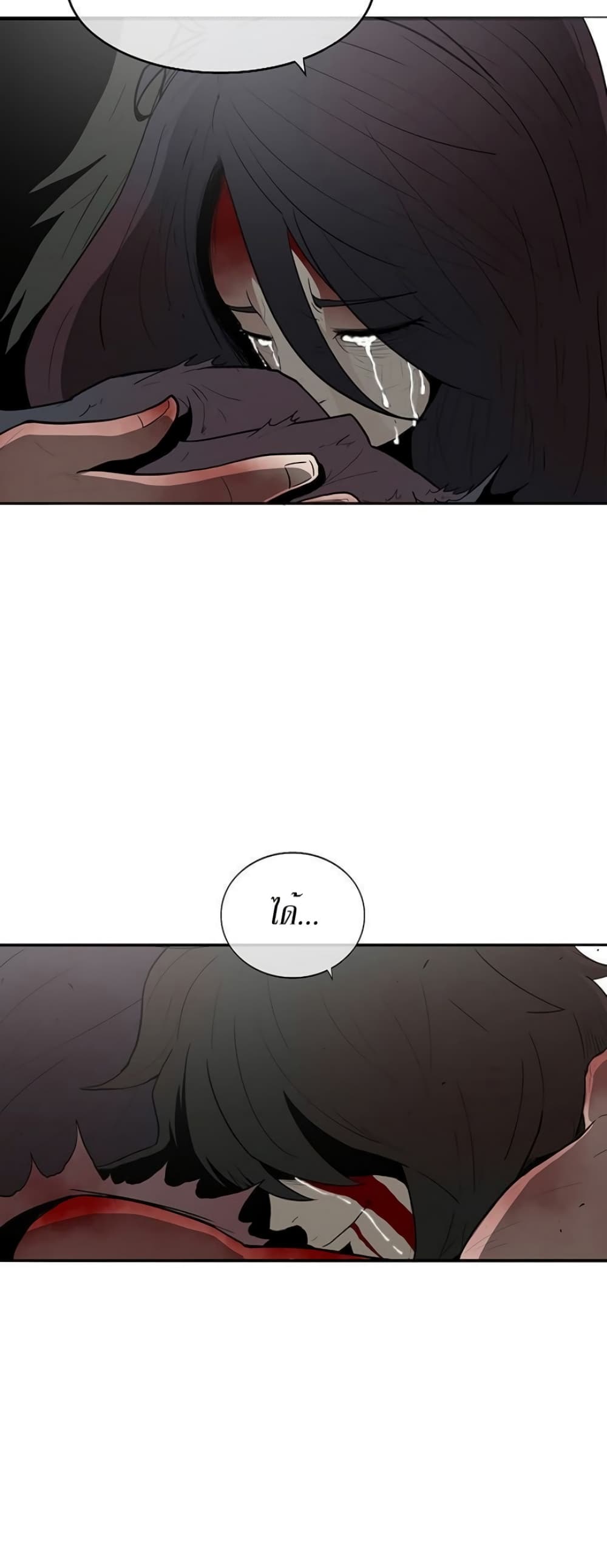 Legend of the Northern Blade page 41