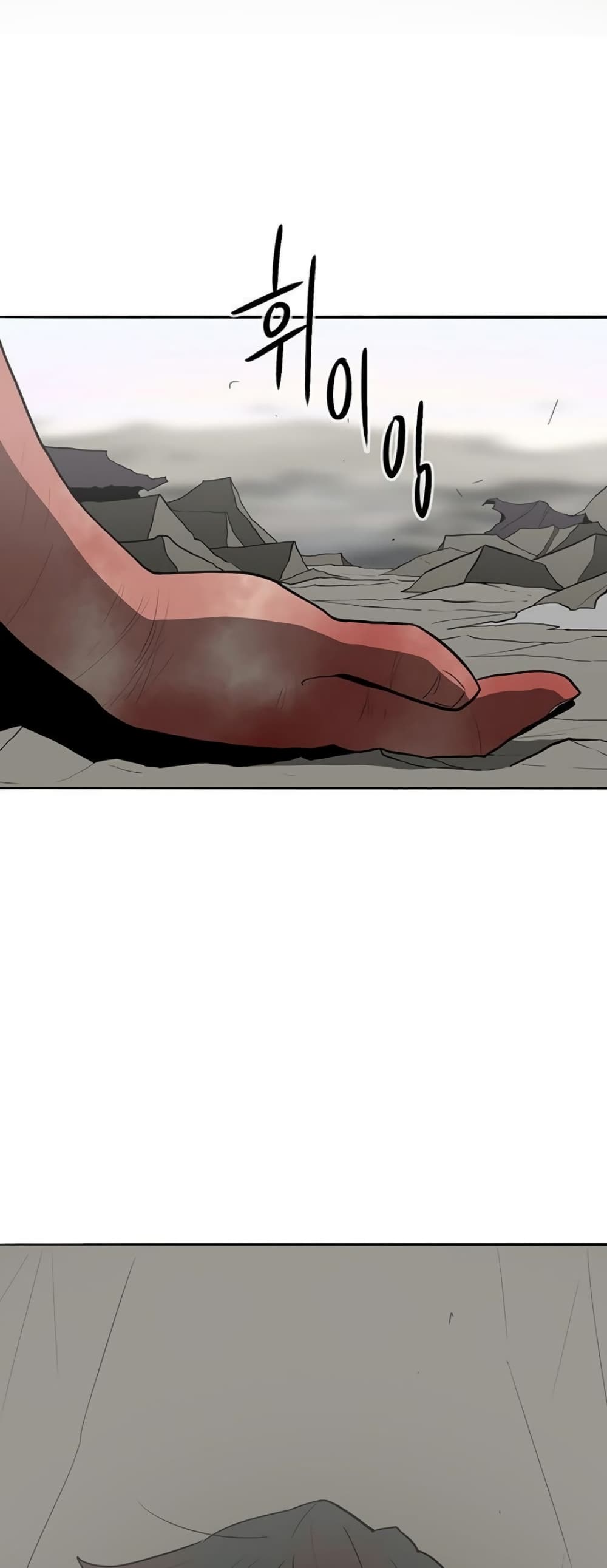 Legend of the Northern Blade page 45