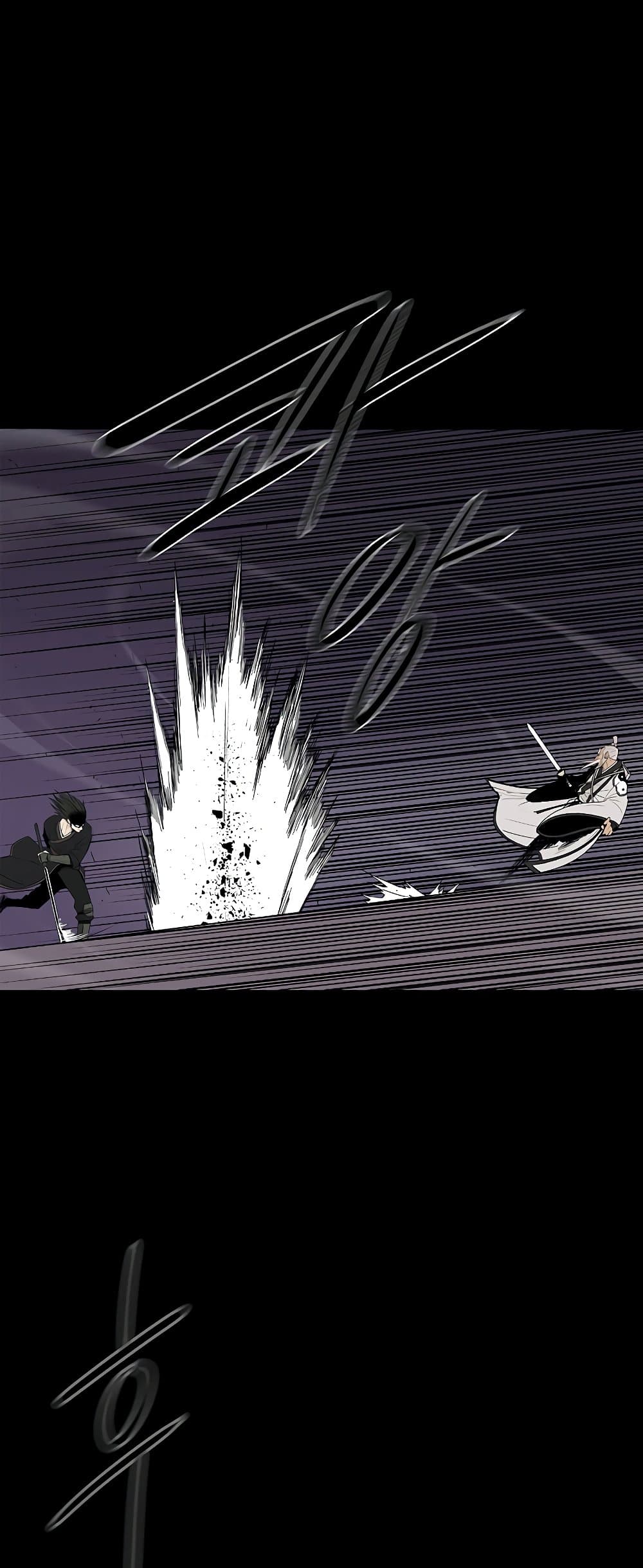 Legend of the Northern Blade page 2