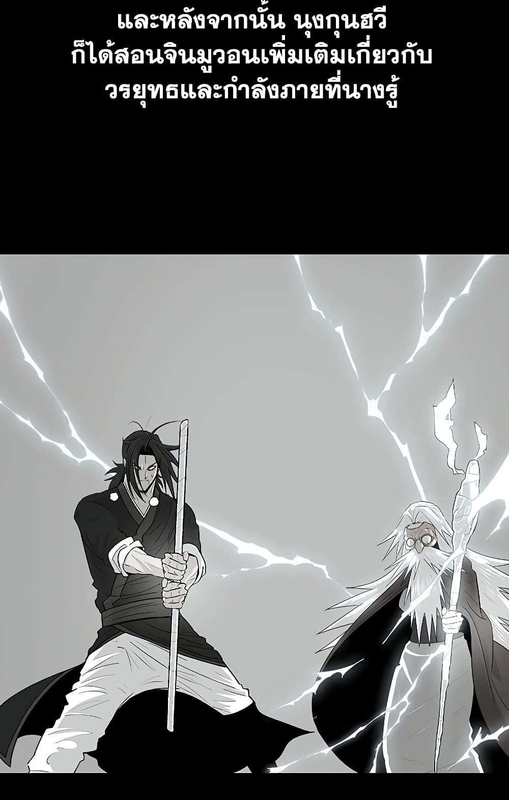 Legend of the Northern Blade page 4