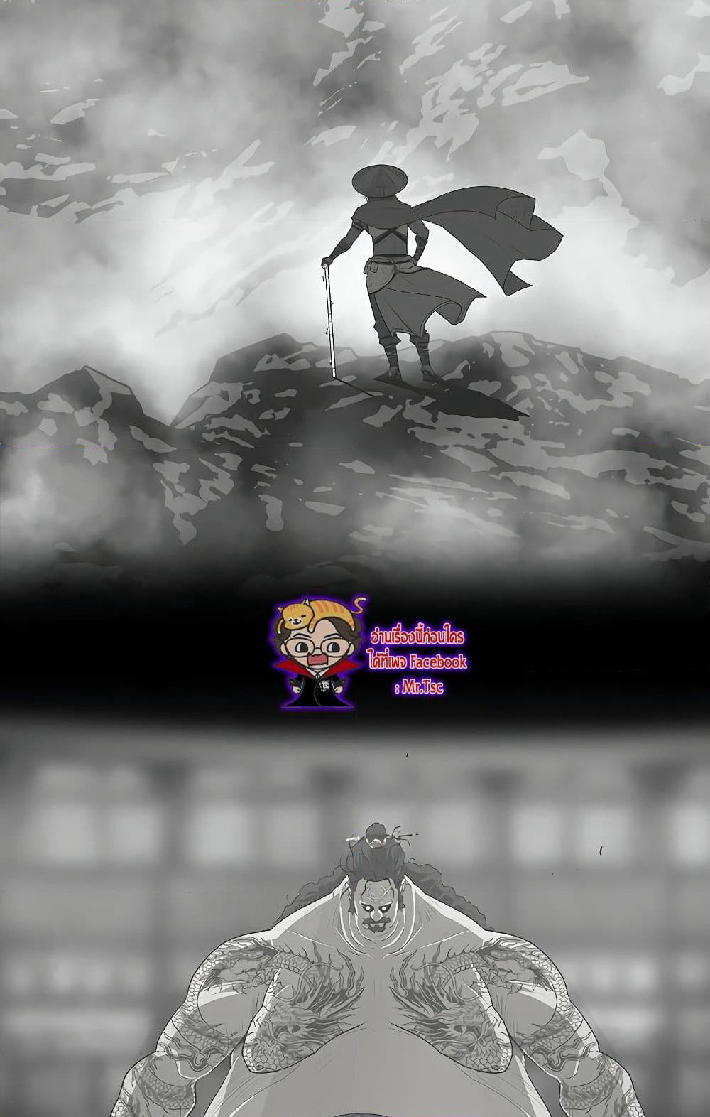 Legend of the Northern Blade page 7