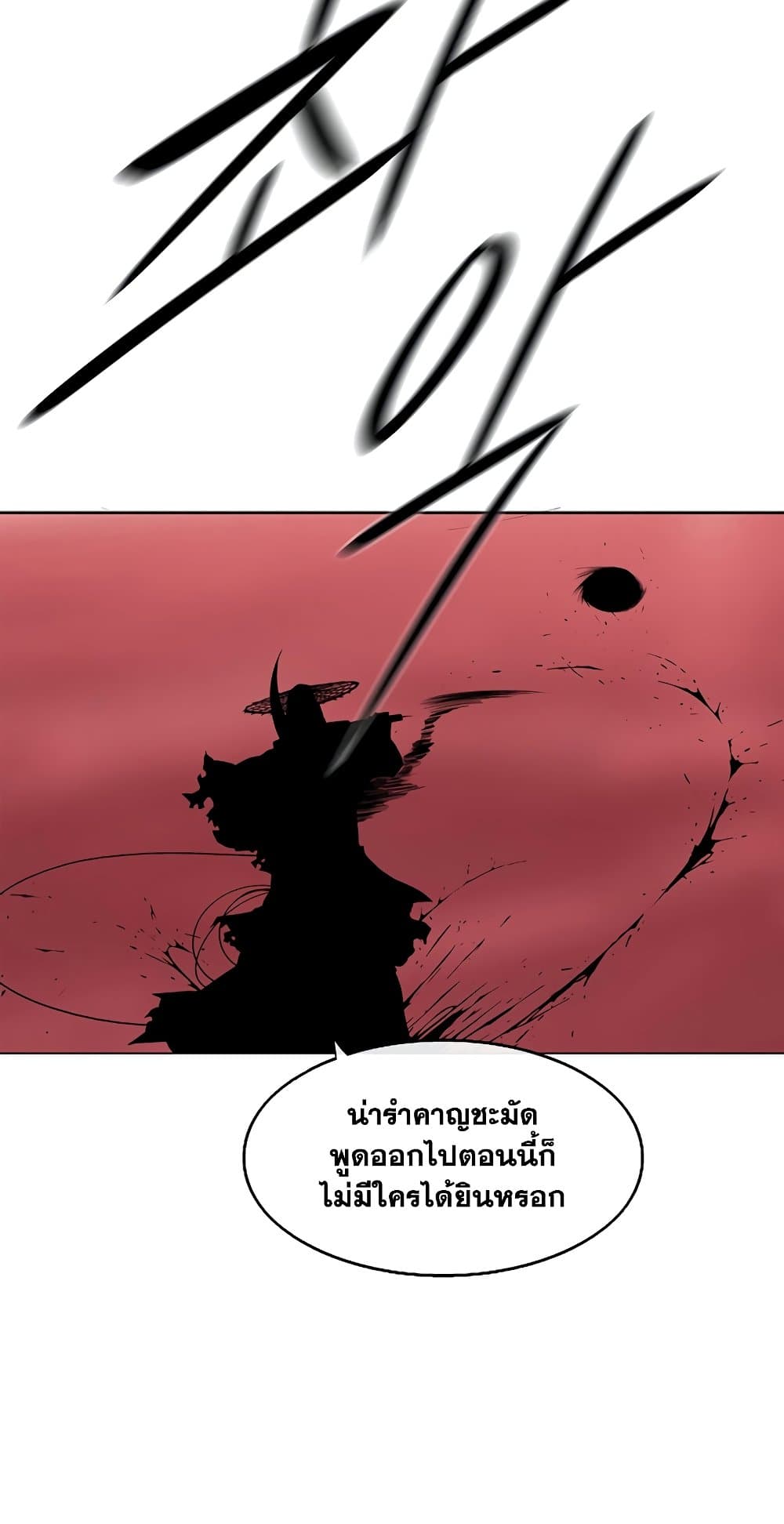 Legend of the Northern Blade page 3