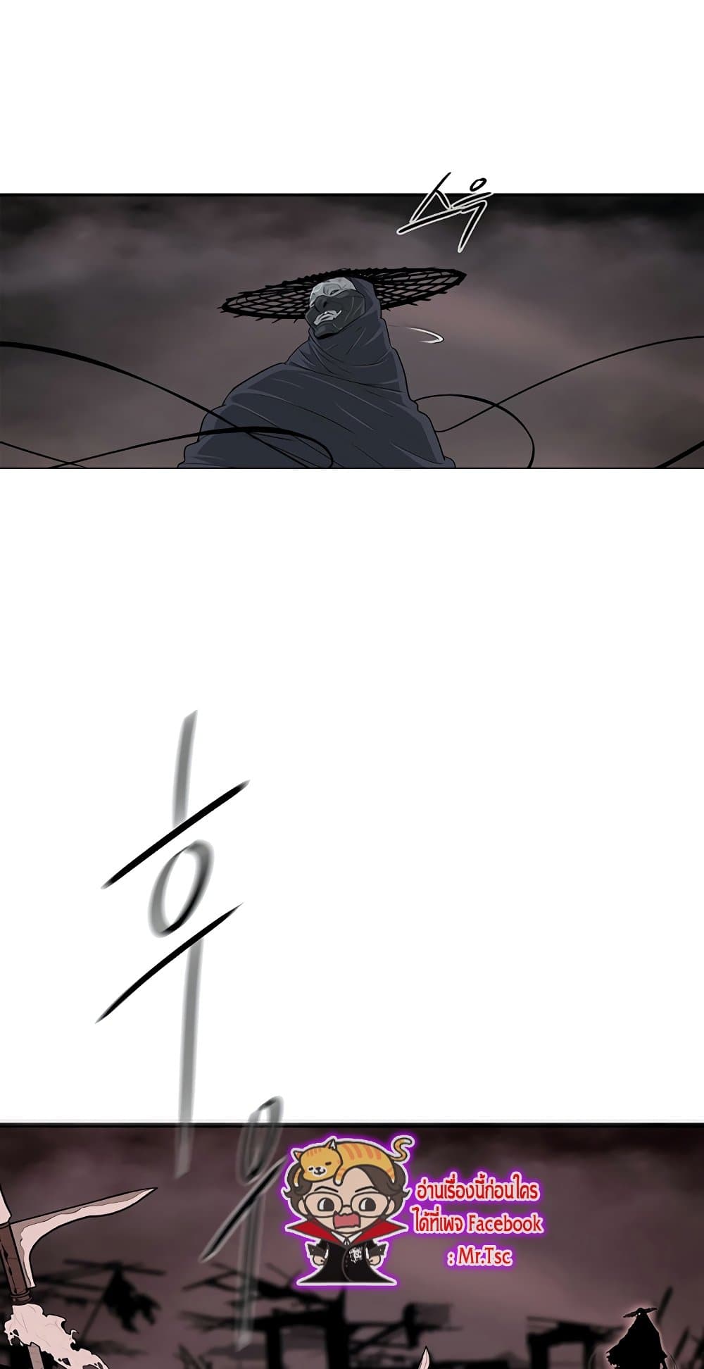 Legend of the Northern Blade page 4
