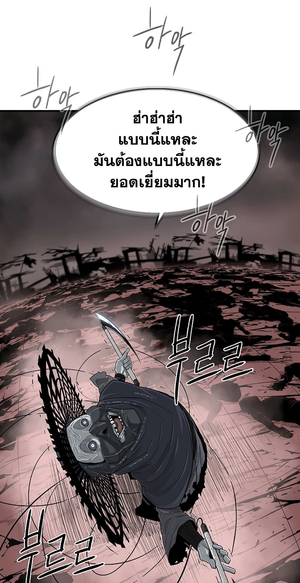 Legend of the Northern Blade page 7