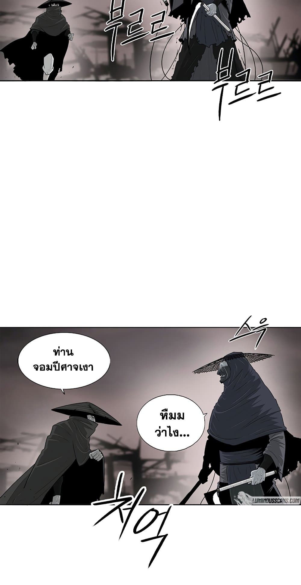 Legend of the Northern Blade page 9