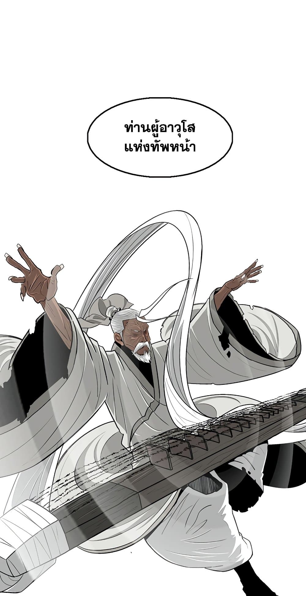 Legend of the Northern Blade page 10