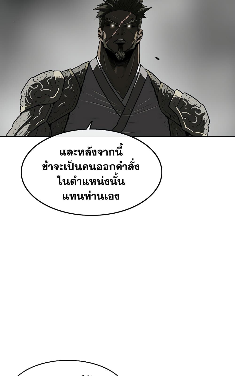Legend of the Northern Blade page 6