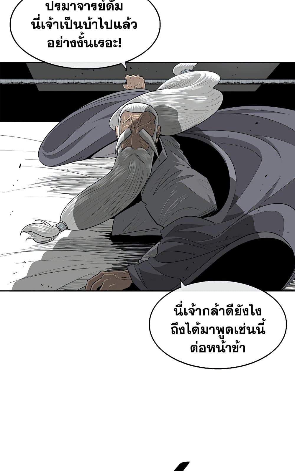 Legend of the Northern Blade page 7