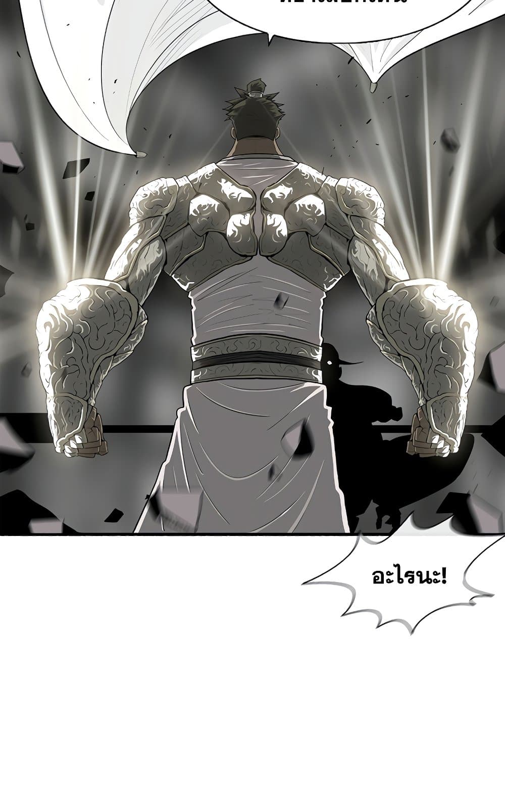 Legend of the Northern Blade page 9