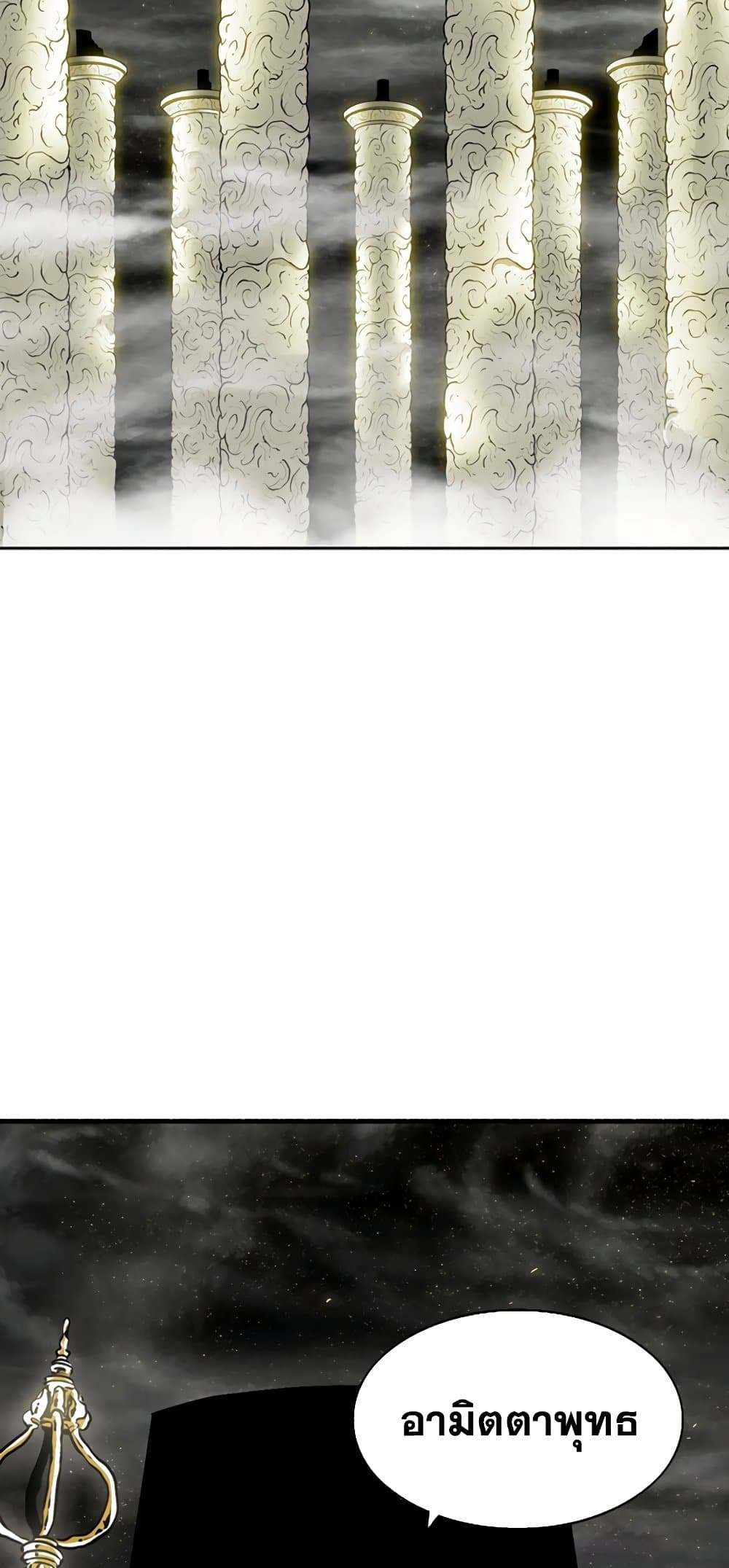 Legend of the Northern Blade page 2
