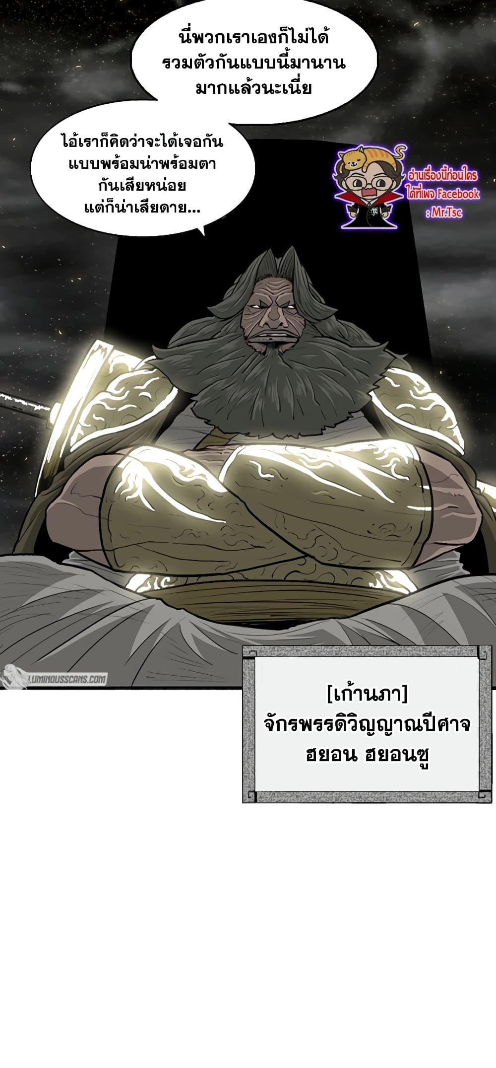 Legend of the Northern Blade page 4