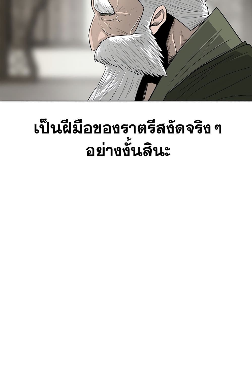 Legend of the Northern Blade page 6