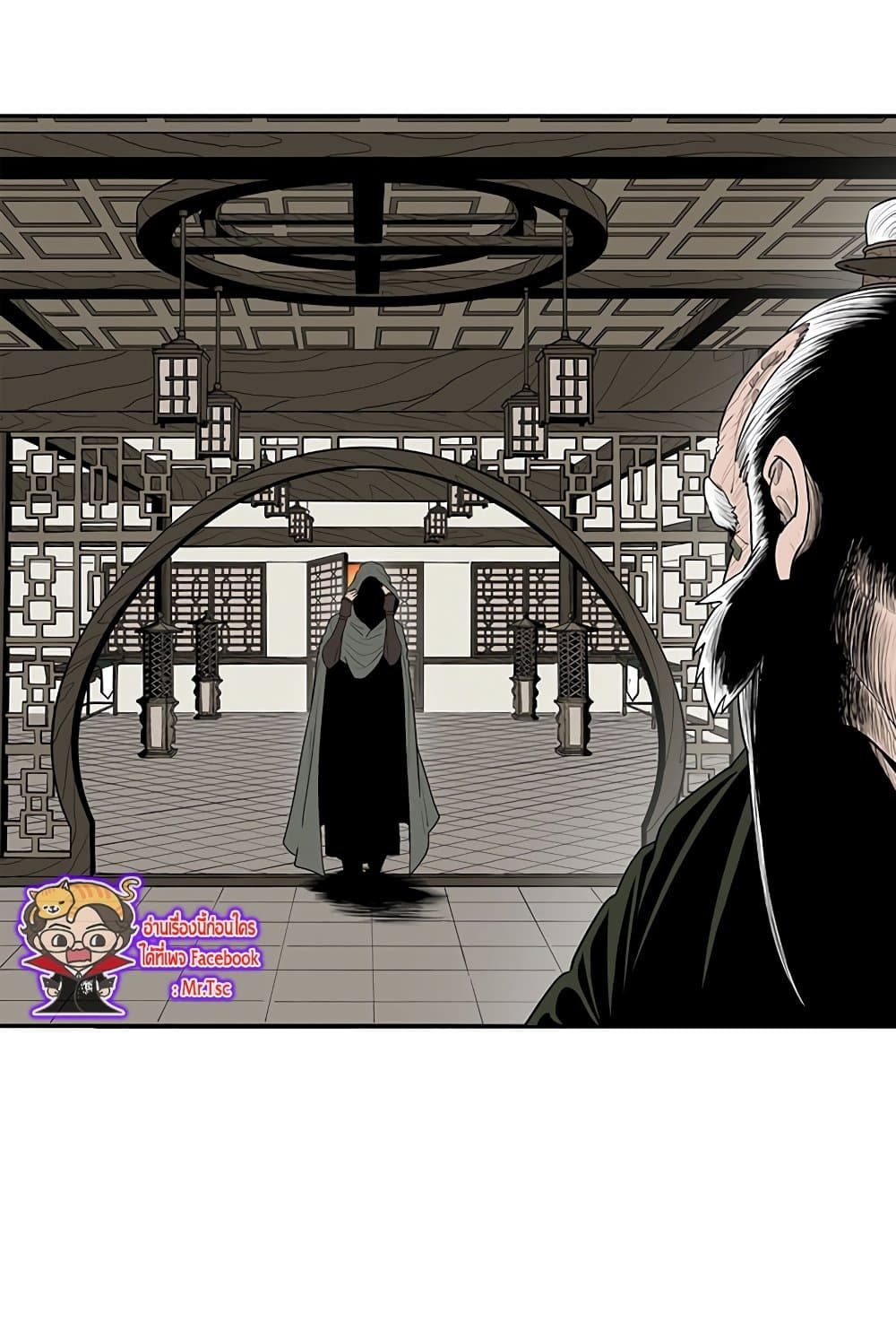 Legend of the Northern Blade page 8