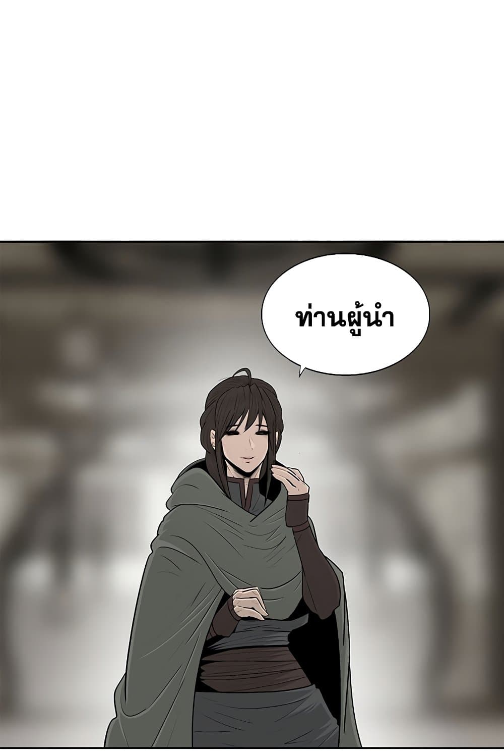 Legend of the Northern Blade page 9